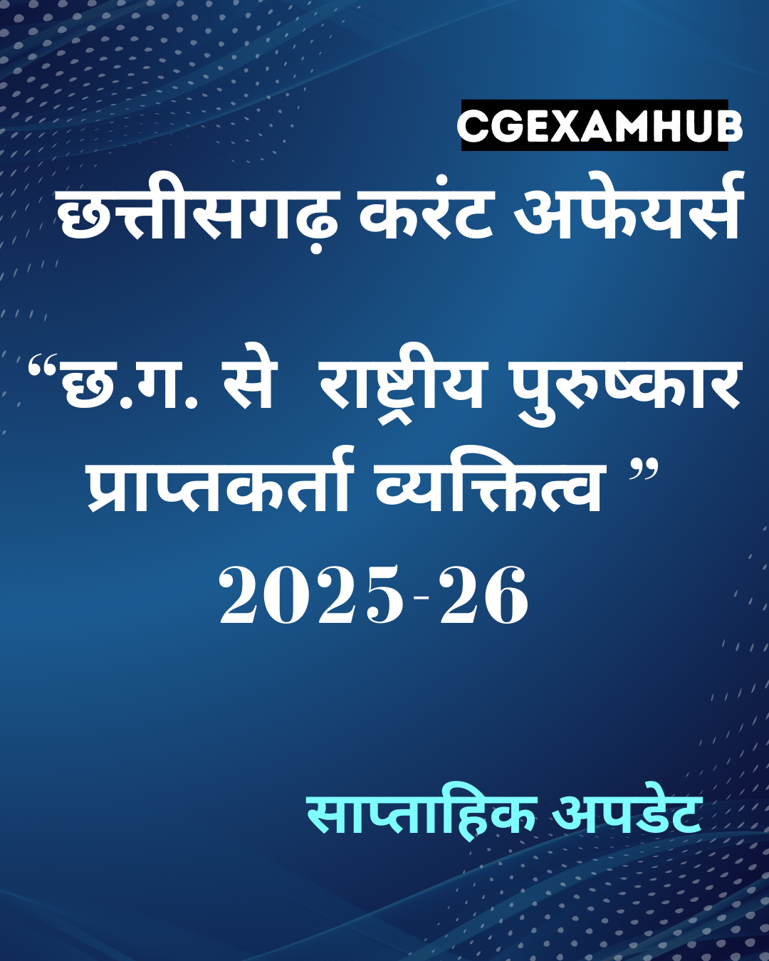 Personality honored nationally-2025-26